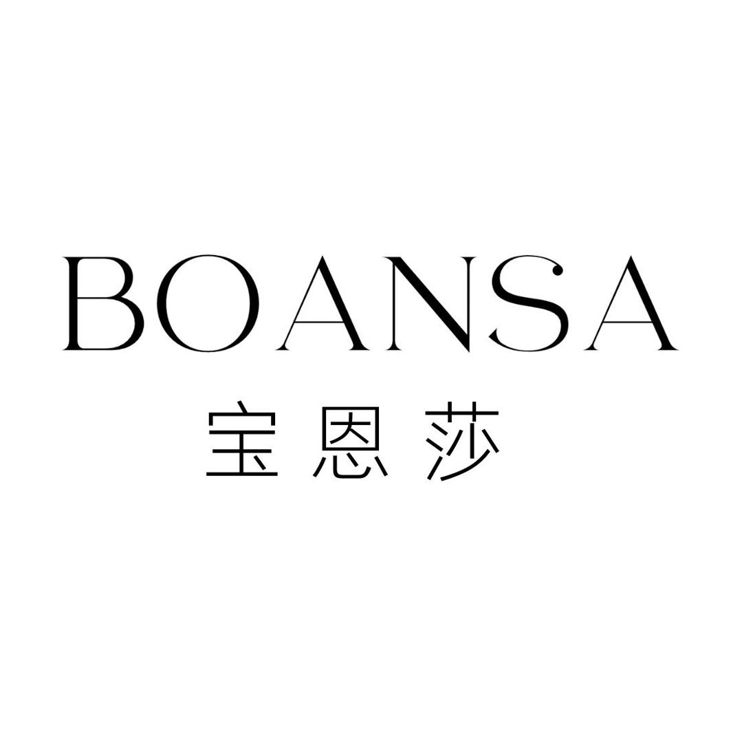 宝恩莎商标注册号 56006583,商标申请人潮州市潮安区古巷镇金亿达陶瓷