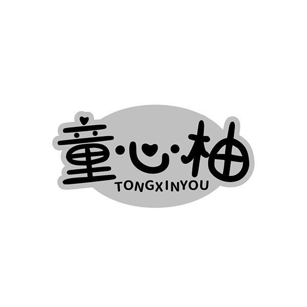 转让商标-童心柚