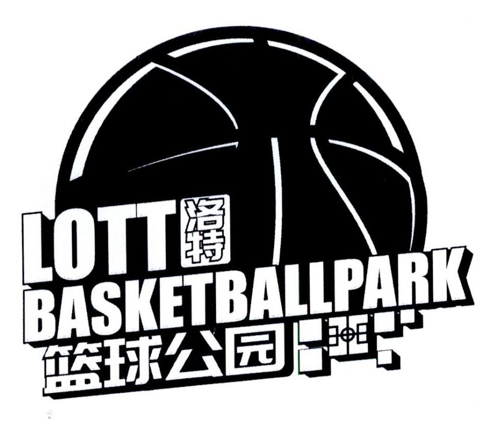 商标文字洛特 篮球公园 lott basketballpark商标注册号 37871691