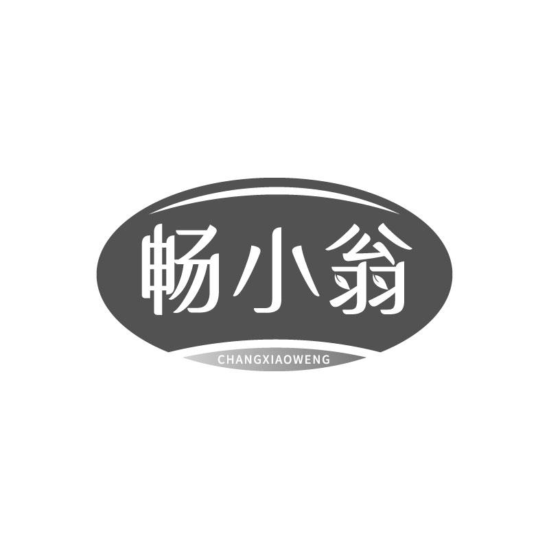 转让商标-畅小翁