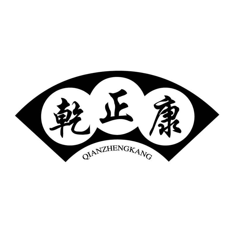 转让商标-乾正康