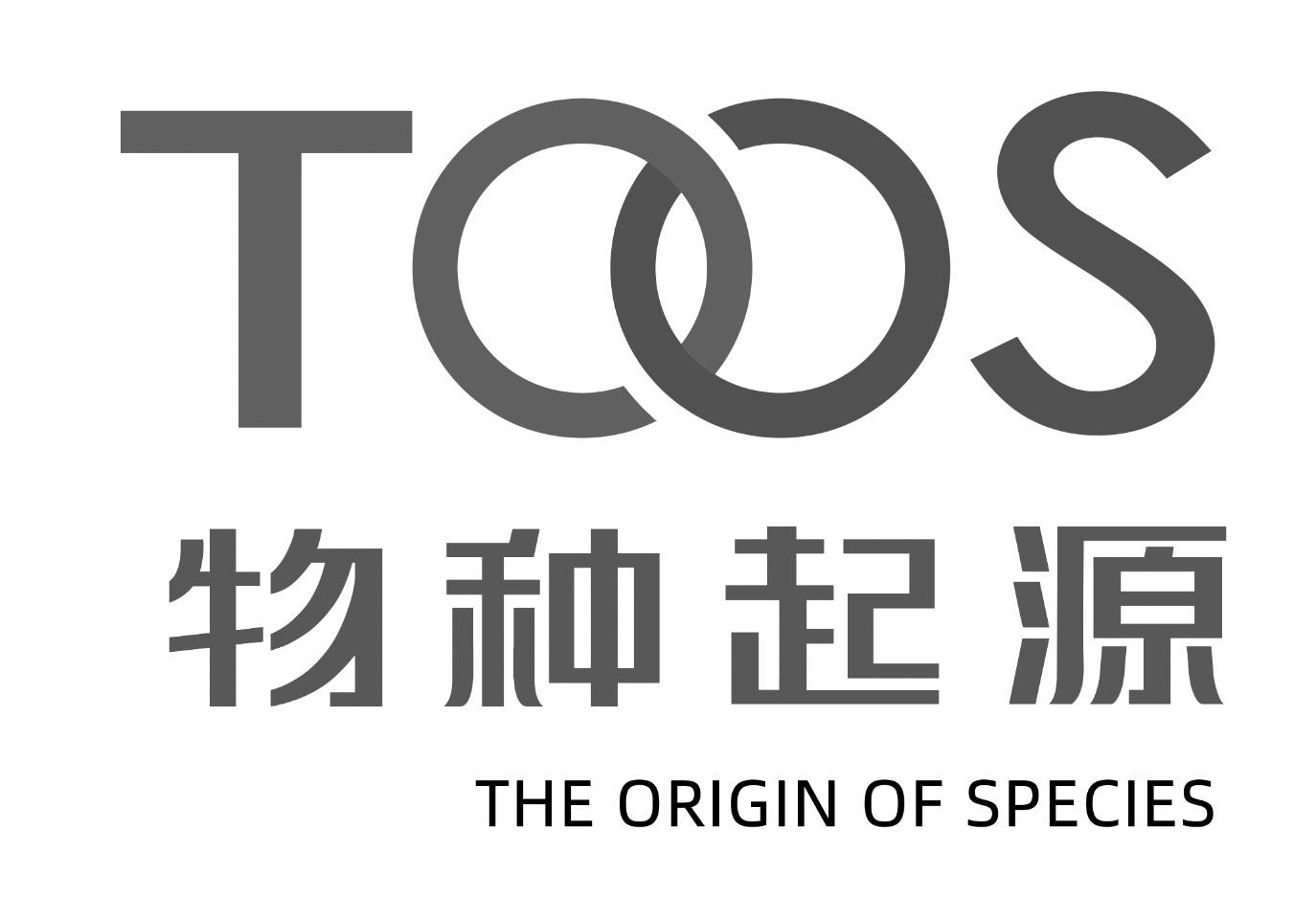 商标文字物种起源 toos the origin of species商标注册号 59845790
