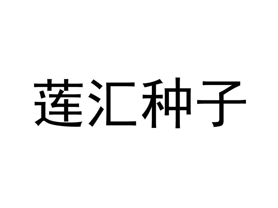 莲汇6730水稻简介图片