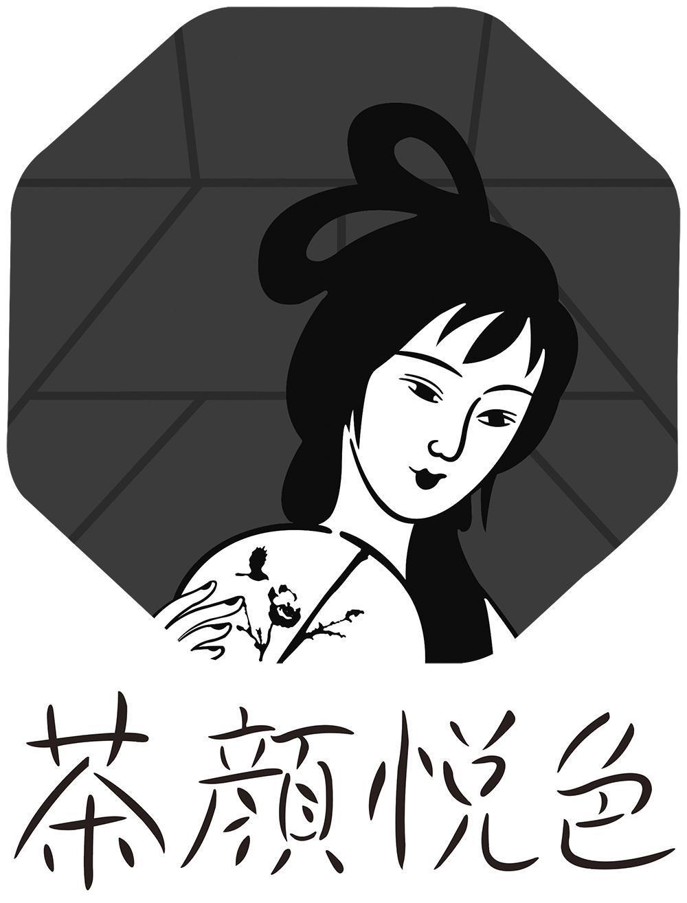 茶颜悦色商标标样