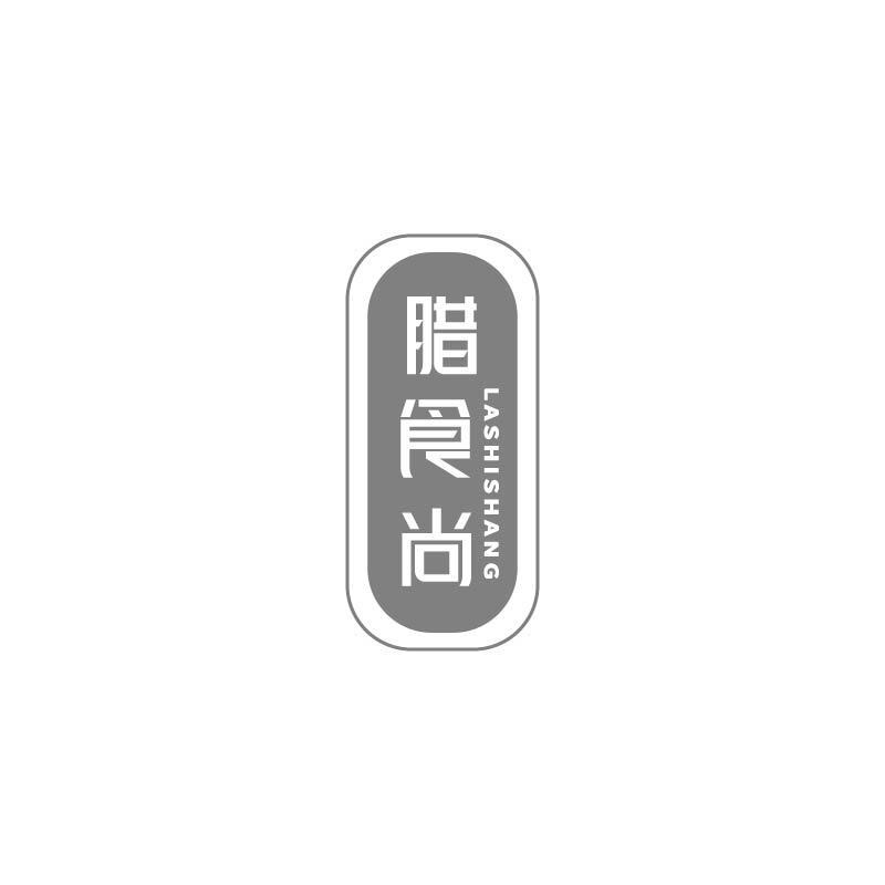 转让商标-腊食尚