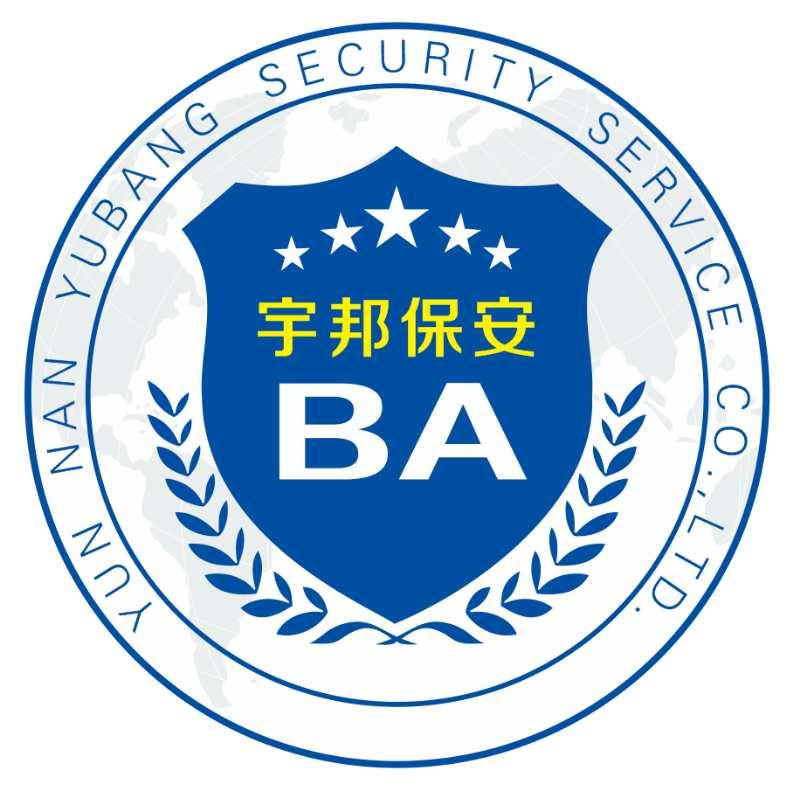 商标文字宇邦保安 ba yun nan yubang security service co.,ltd.