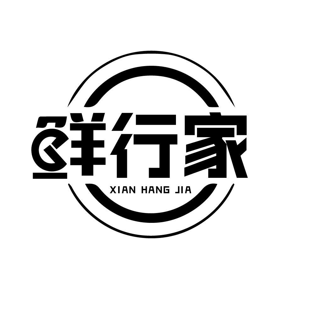 转让商标-鲜行家