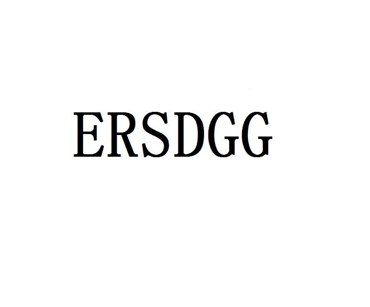 转让商标-ERSDGG