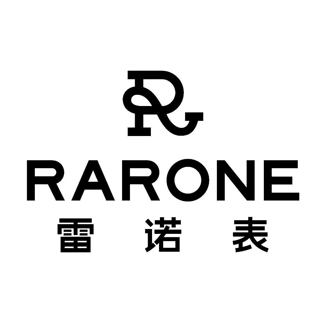 商标文字雷诺表 rarone商标注册号 51673121,商标申请人深圳市雷诺