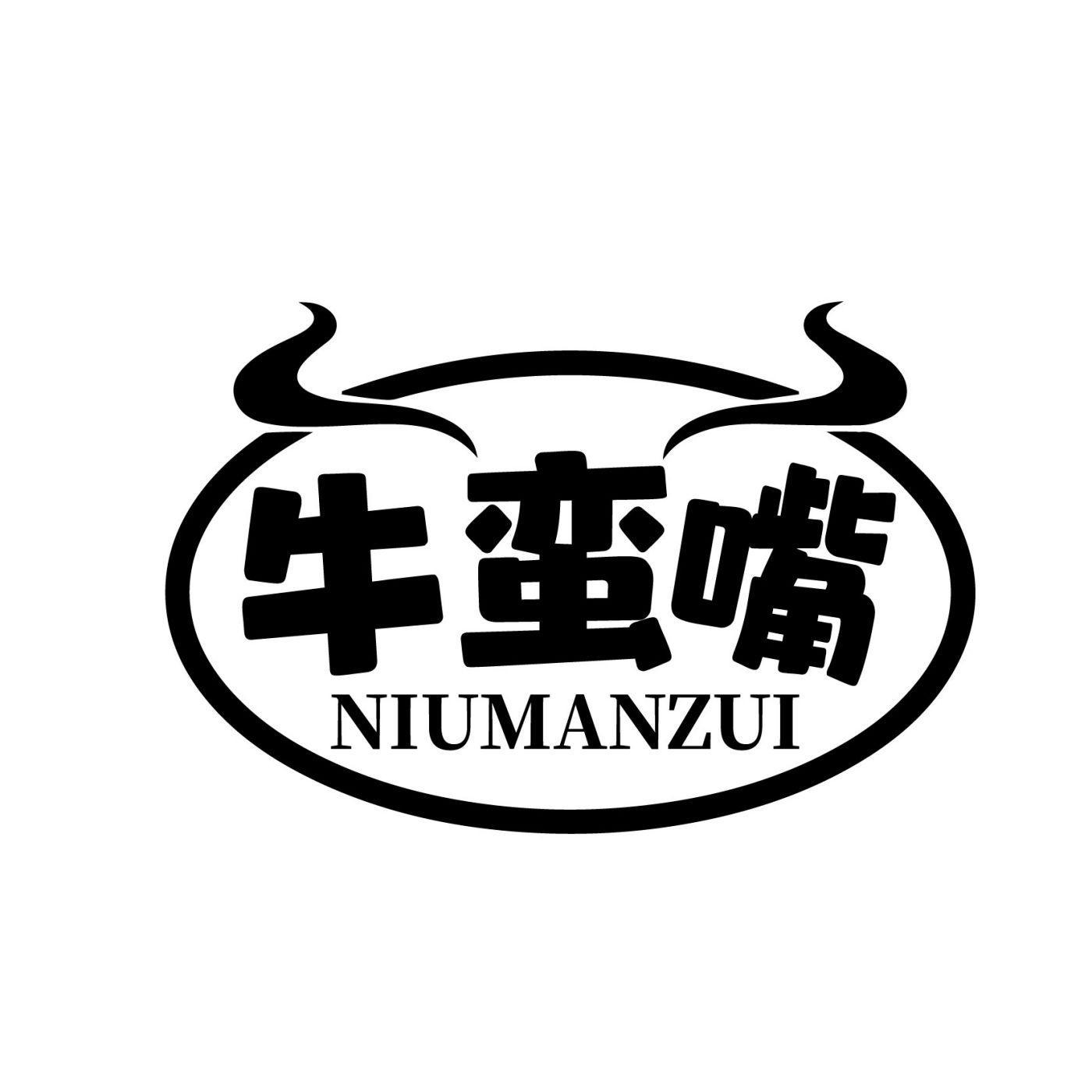 转让商标-牛蛮嘴
