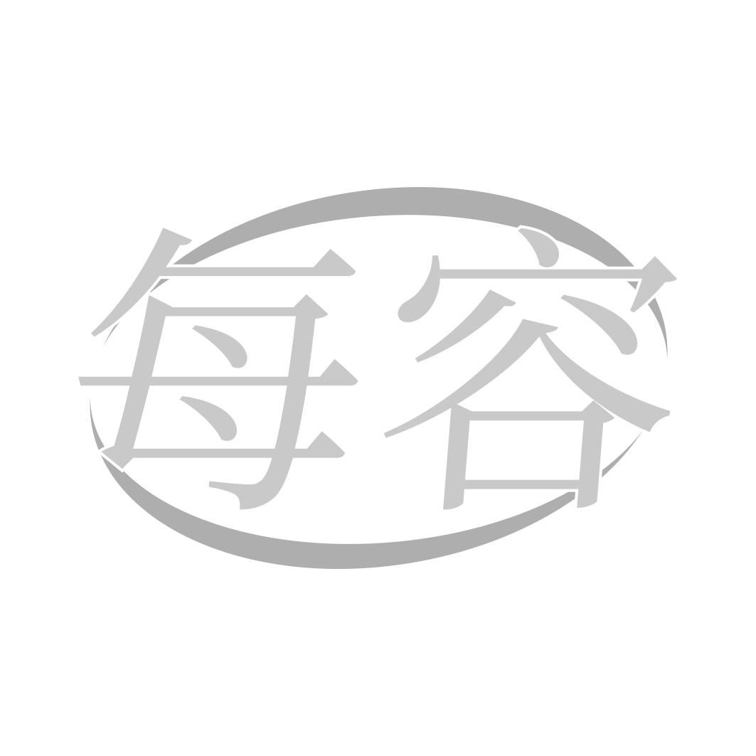 转让商标-每容