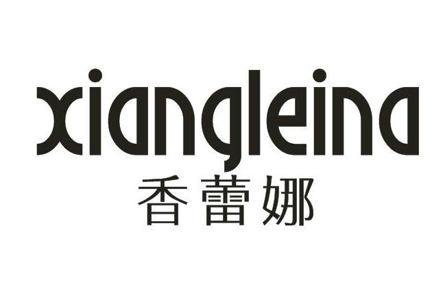 转让商标-香蕾娜