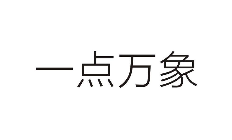 万象投资有限公司(万象投资有限公司法定代表人是谁)