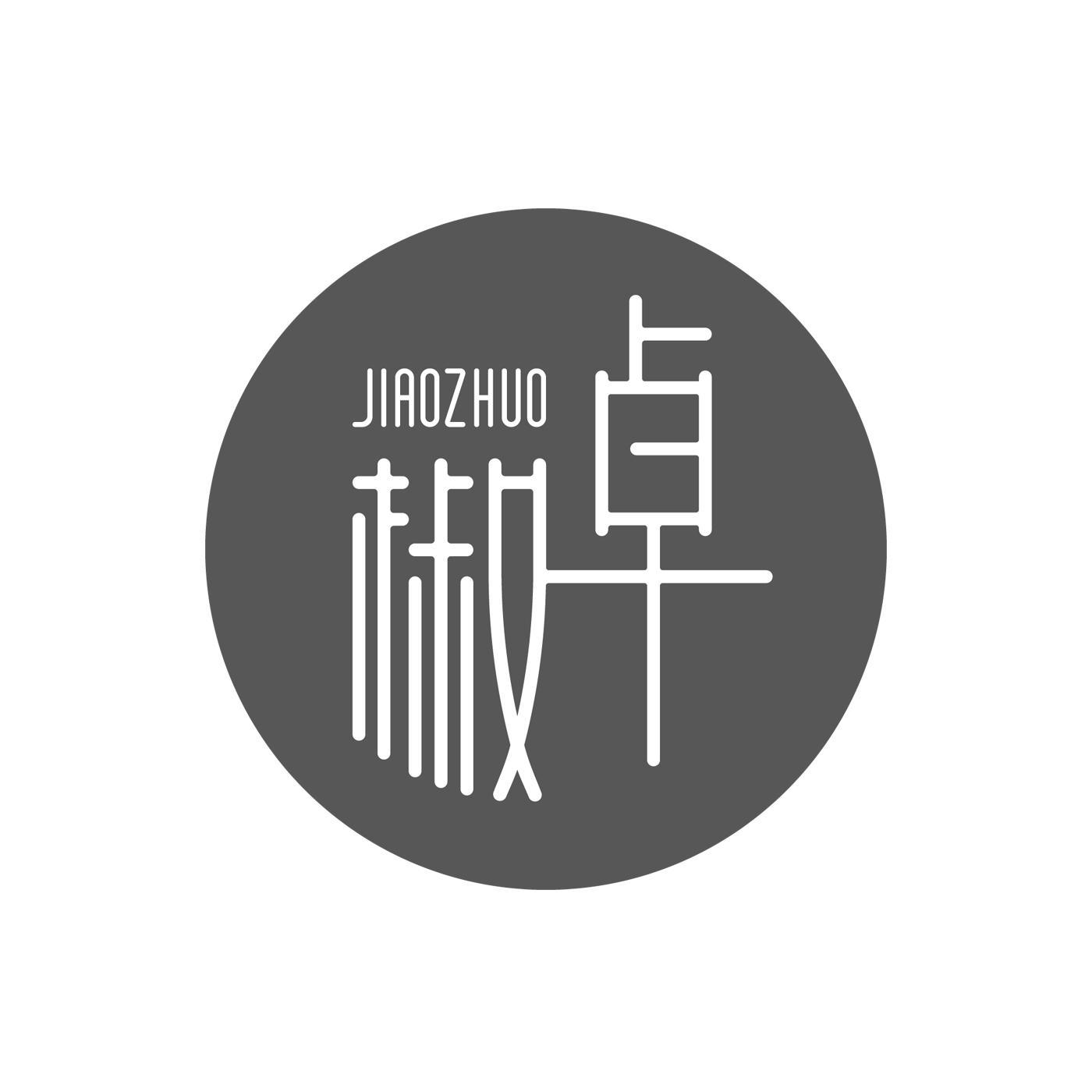 商标文字椒卓商标注册号 54148796,商标申请人翁吉的商标详情 - 标库