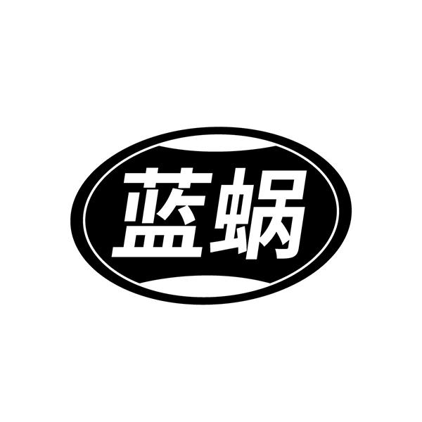 转让商标-蓝蜗