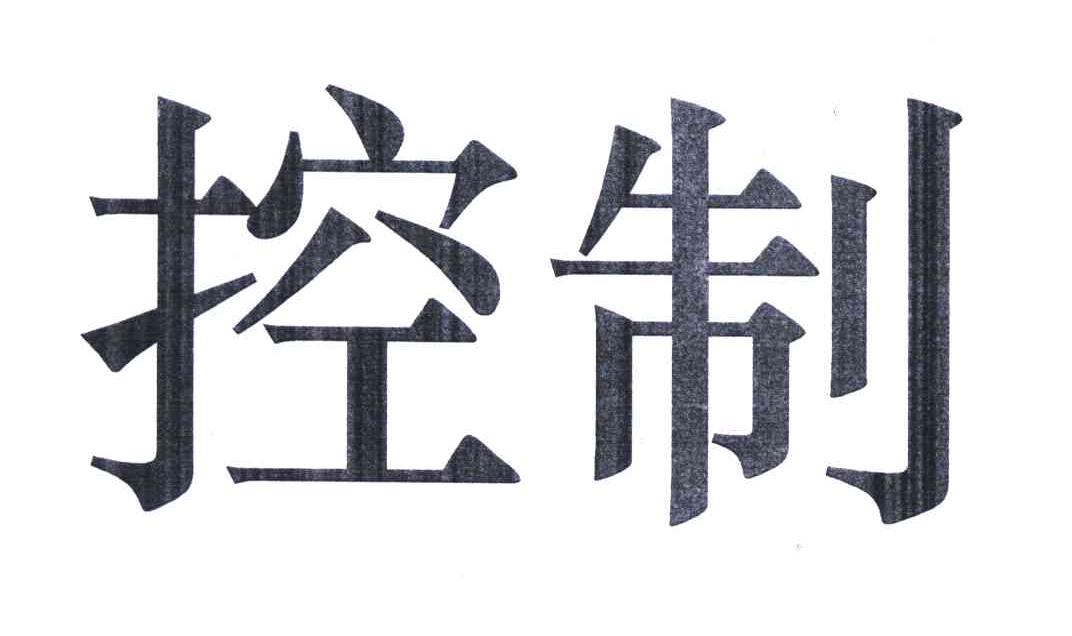 商标文字控制商标注册号 6285939,商标申请人青岛奥迪斯生物科技有限