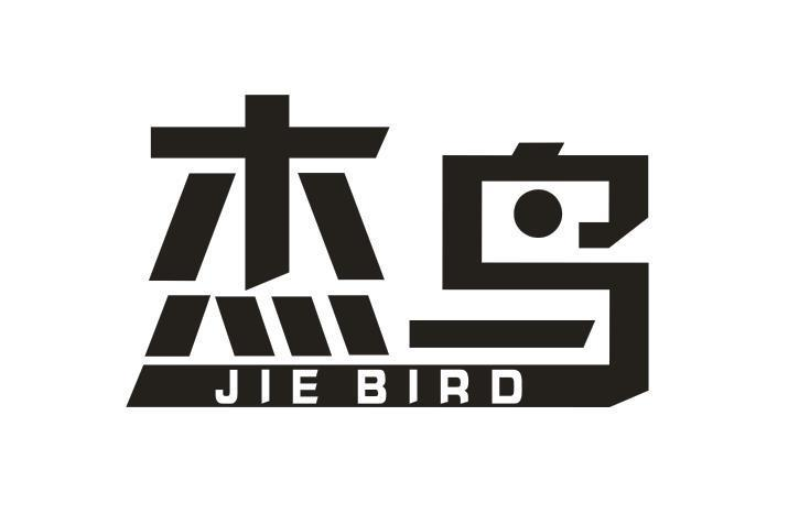 转让商标-杰鸟 JIE BIRD