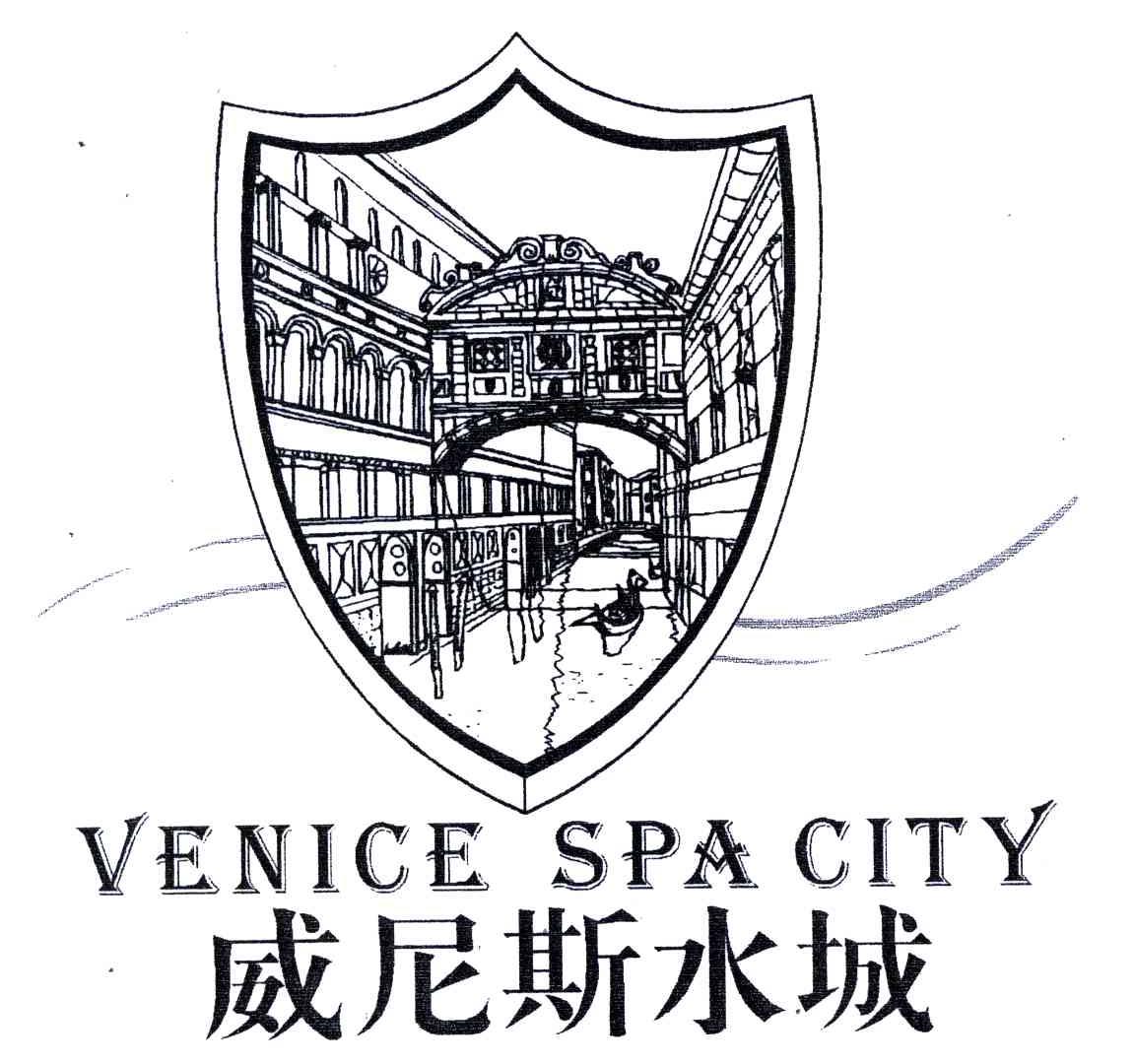 商標文字venice spa city;威尼斯水城商標註冊號 4115909,商標申請人