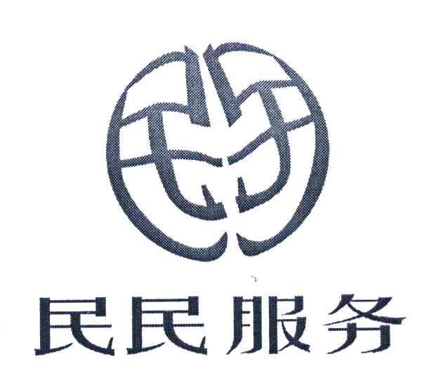 商标文字民民服务商标注册号 7195785,商标申请人温州市民民商务服务