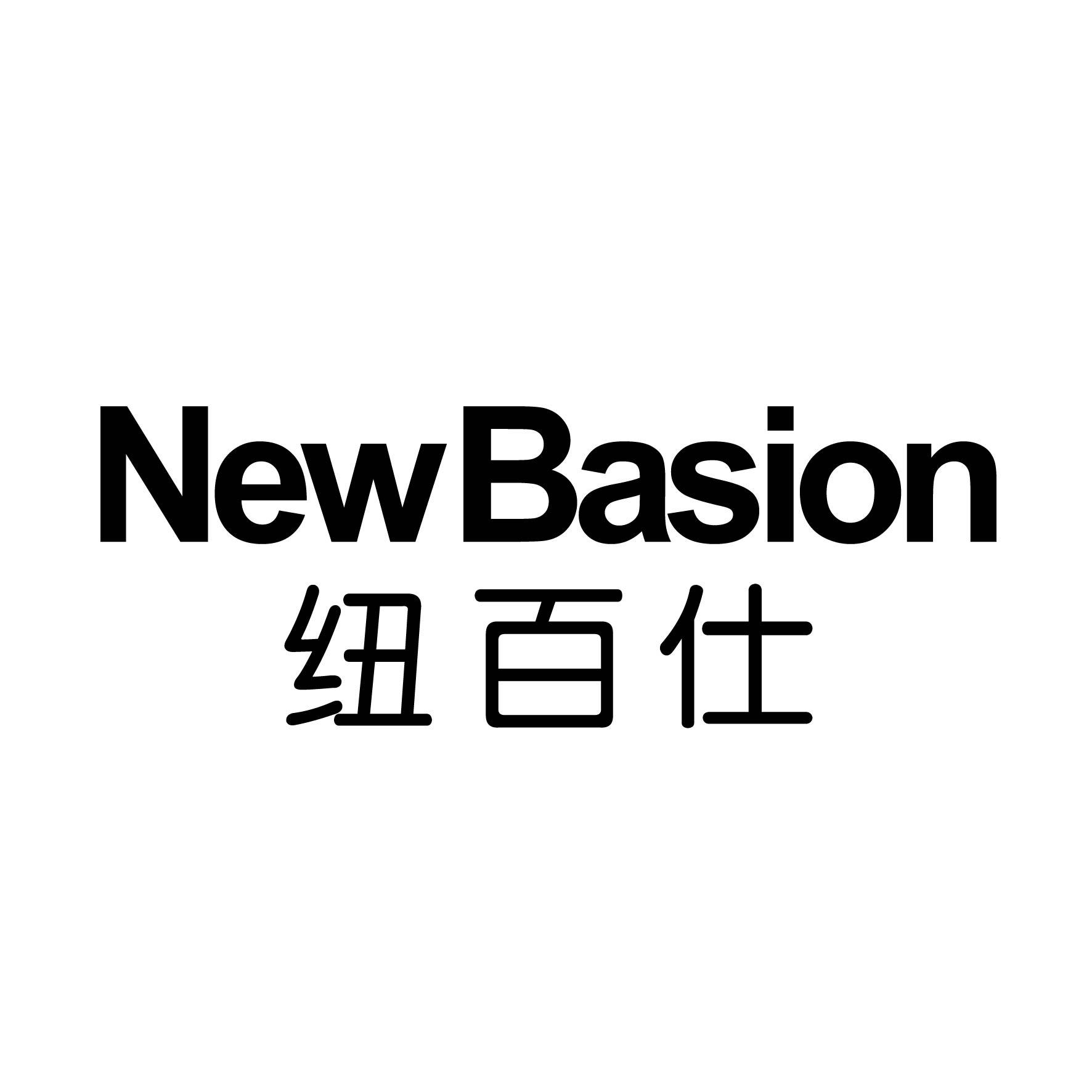 转让商标-纽百仕 NEWBASION
