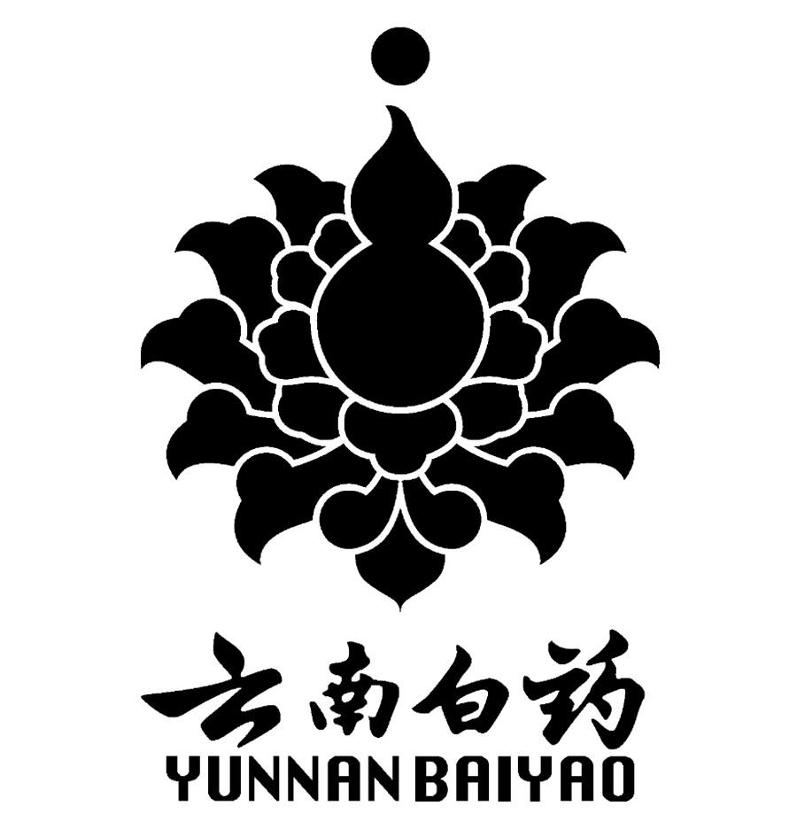 云南白药商标标样