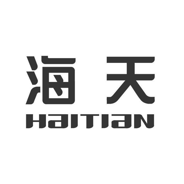 海天商标标样