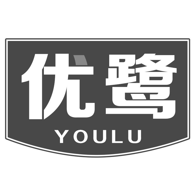 转让商标-优鹭