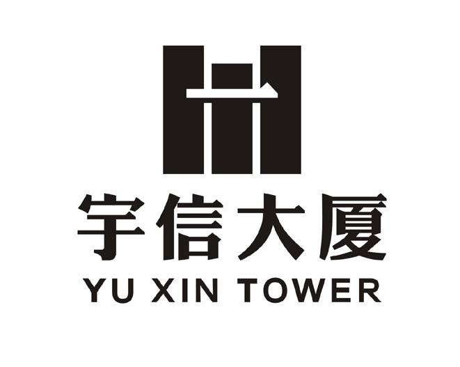 商标文字宇信大厦 yu xin tower商标注册号 50415596,商标申请人北京