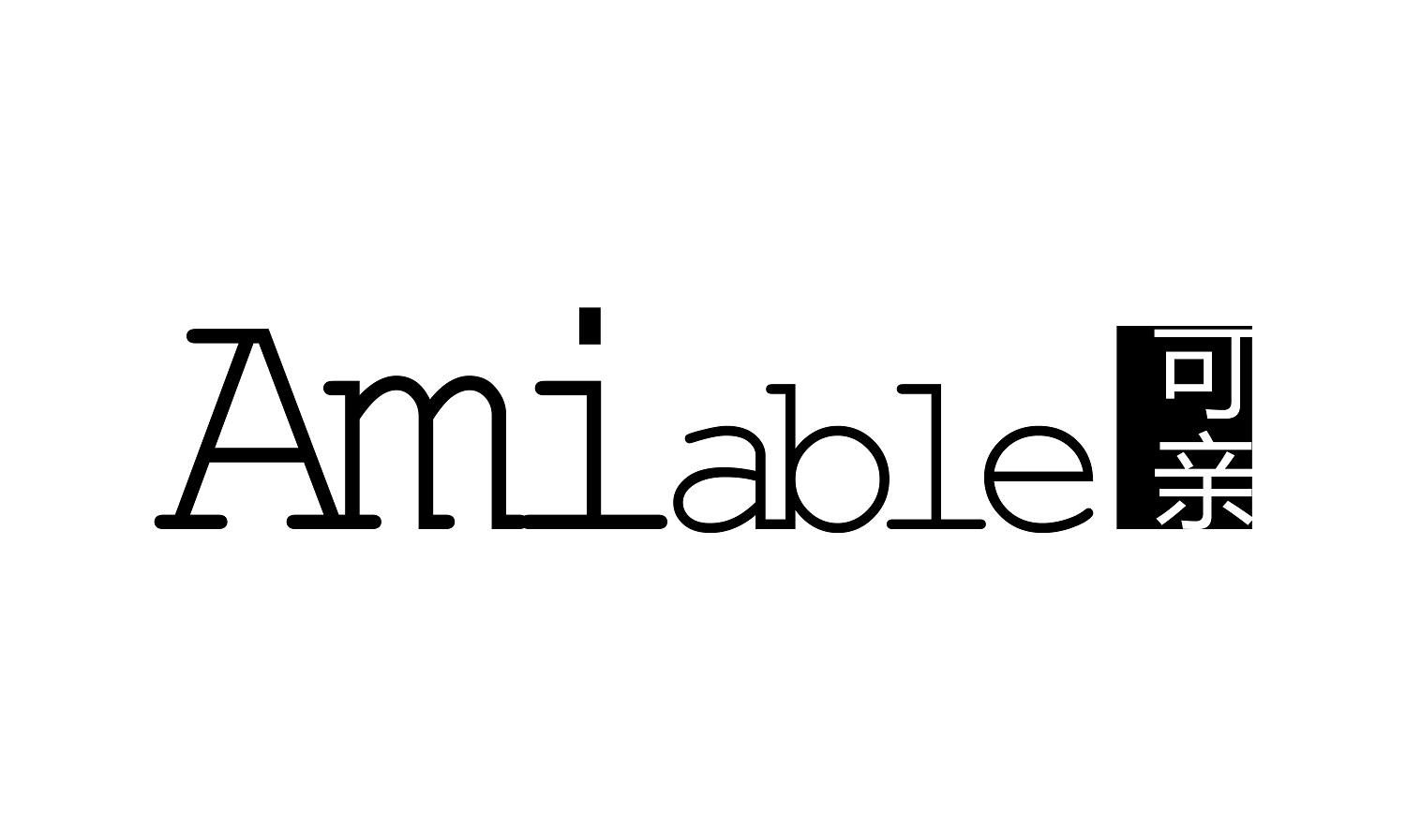 商标文字amiable 可亲商标注册号 46607519,商标申请人刘芬的商标详情