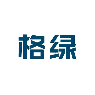 商标文字格绿商标注册号 36275831,商标申请人福建省格绿木业有限公司