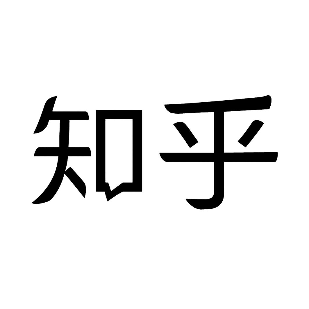 知乎商标标样