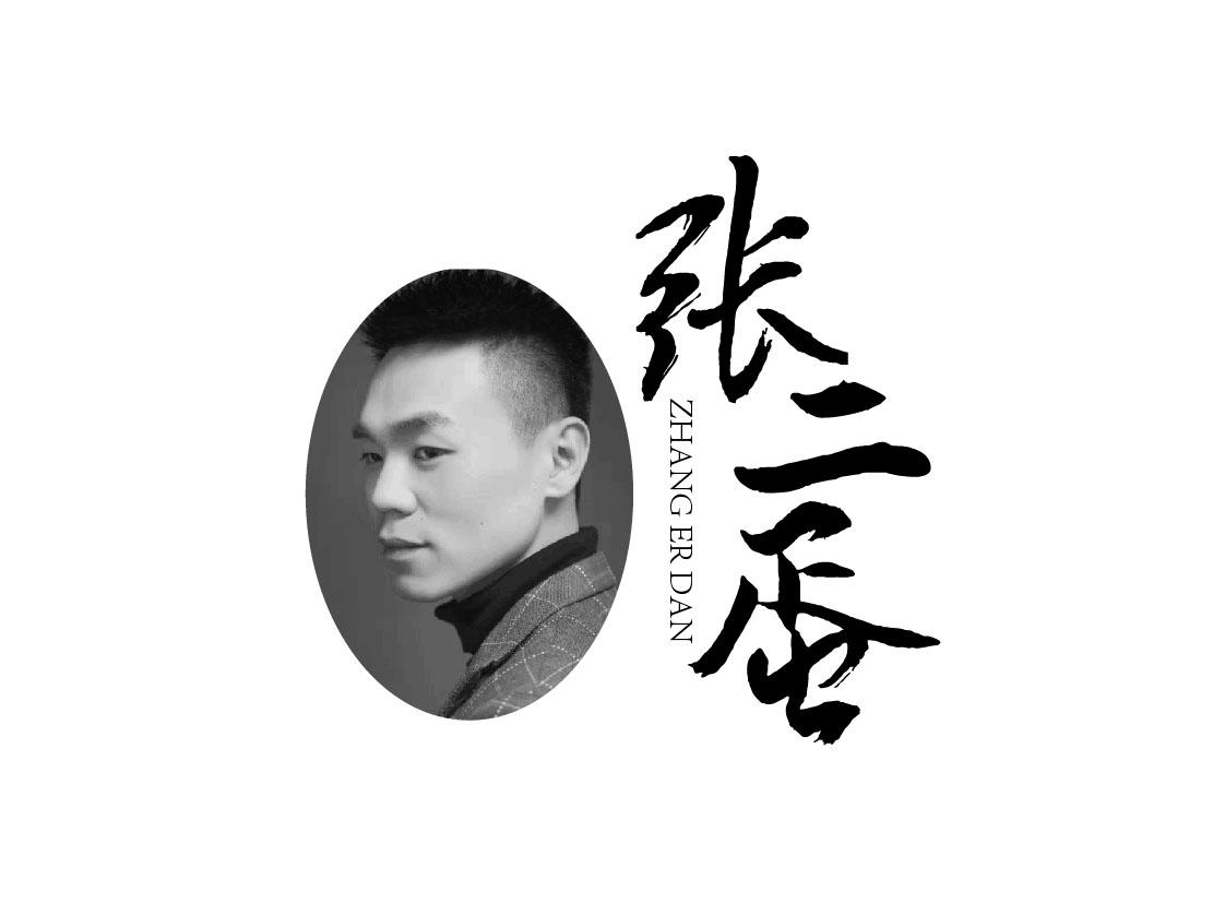 商标文字张二蛋商标注册号 41957935,商标申请人香港千家靓生物科技