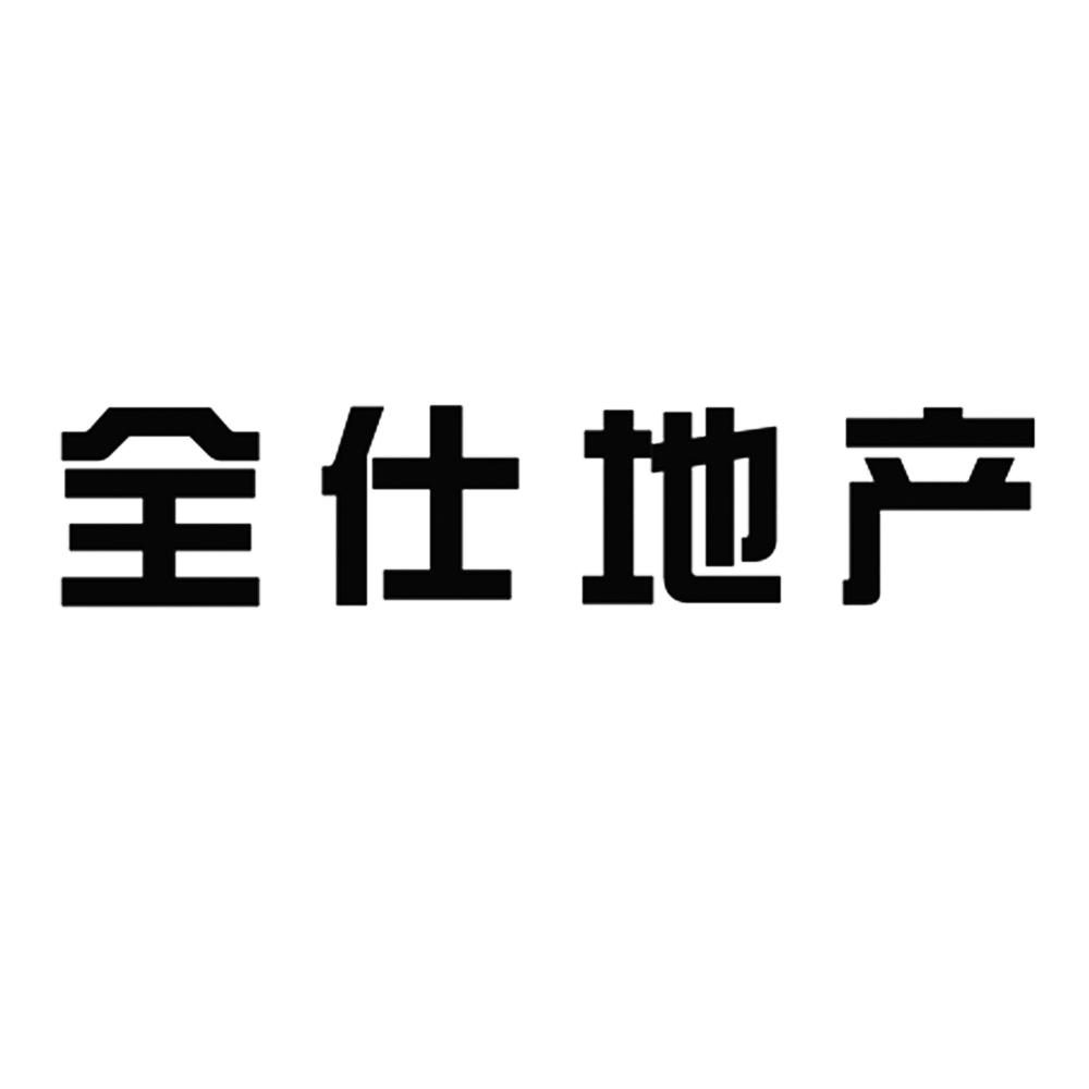 片圖標商申請人名稱(英文):申請人地址(英文):[登陸後可查看]申請人