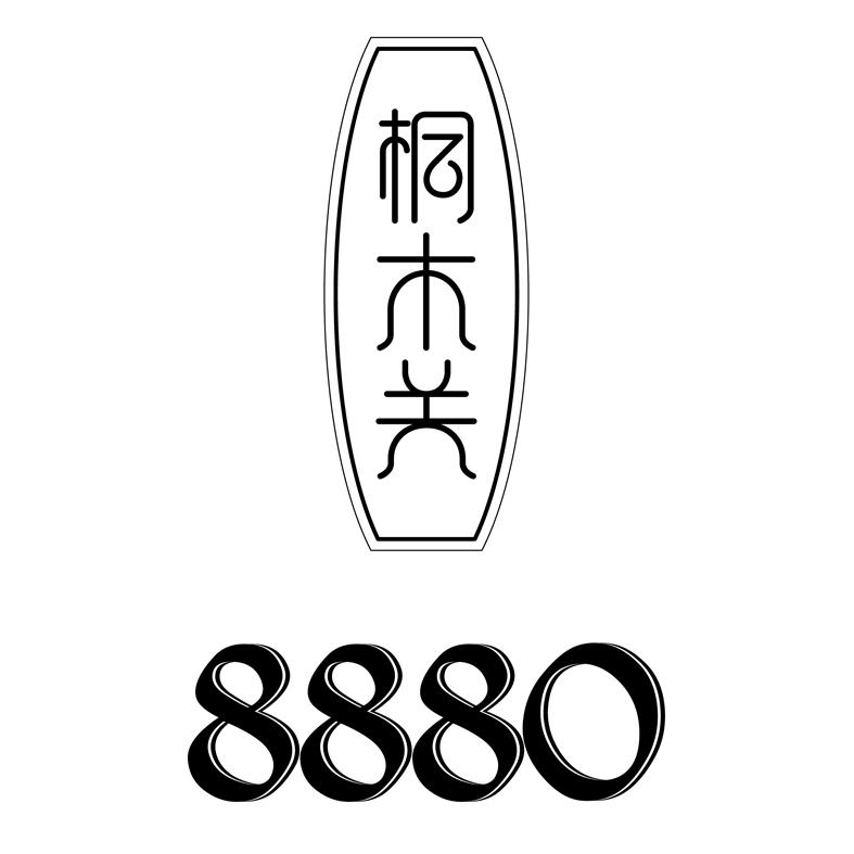 商标文字桐木关 8880商标注册号 38767061,商标申请人