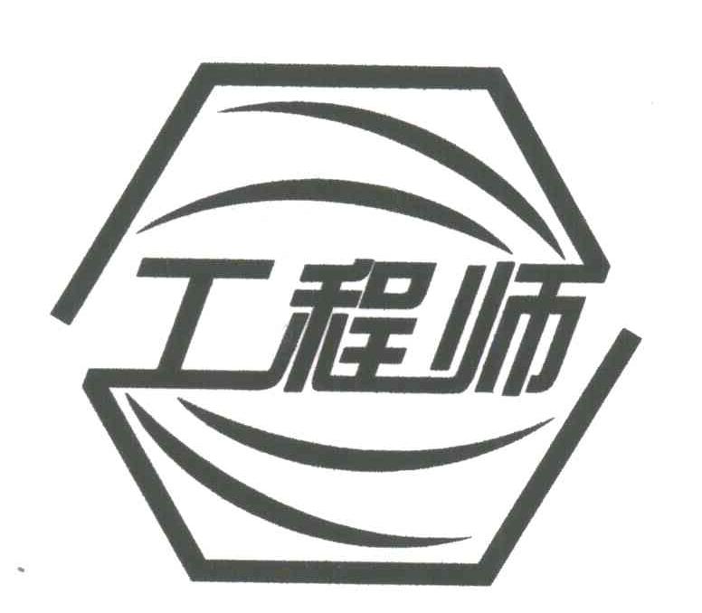 商标文字工程师商标注册号 4554460,商标申请人张宇海的商标详情 - 标