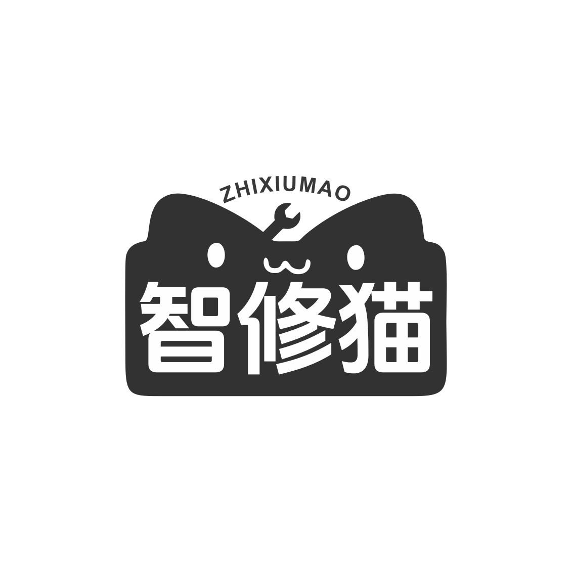 转让商标-智修猫