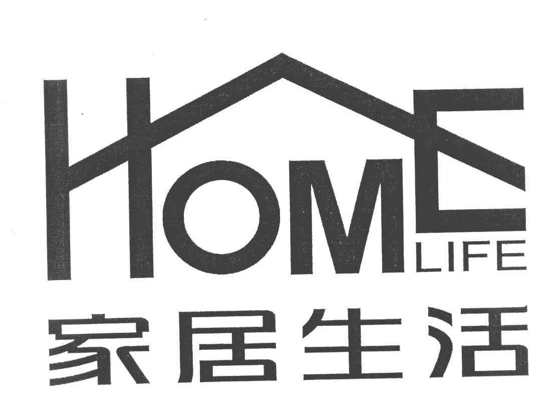 商标文字家居生活 home life商标注册号 8468917,商标申请人江苏宏宝