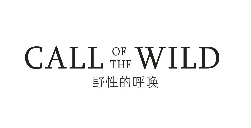 商标文字野性的呼唤 call wild of the商标注册号 50581186,商标申请