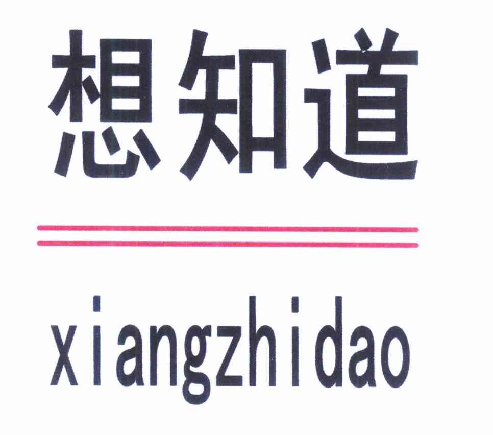 商标文字想知道商标注册号 12522141,商标申请人聊城开发区广平恒丰