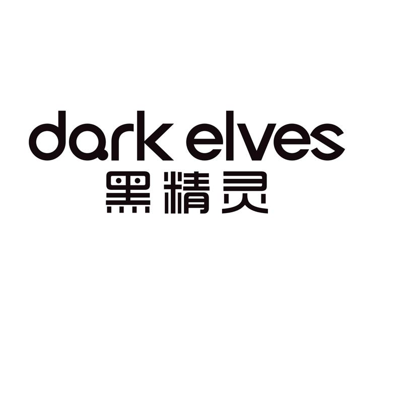 商标文字黑精灵 dark elves商标注册号 27542917,商标申请人韩丽华的