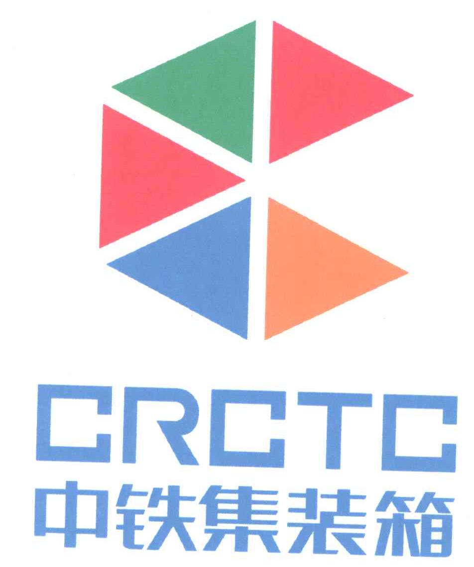 crctc商标注册号 5665173,商标申请人中铁集装箱运输有限责任公司的