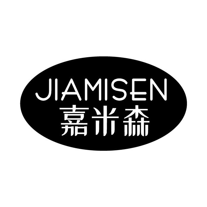 转让商标-嘉米森