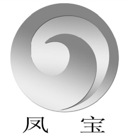 商标文字凤宝商标注册号 57589739,商标申请人天津市凤宝石油装备有限