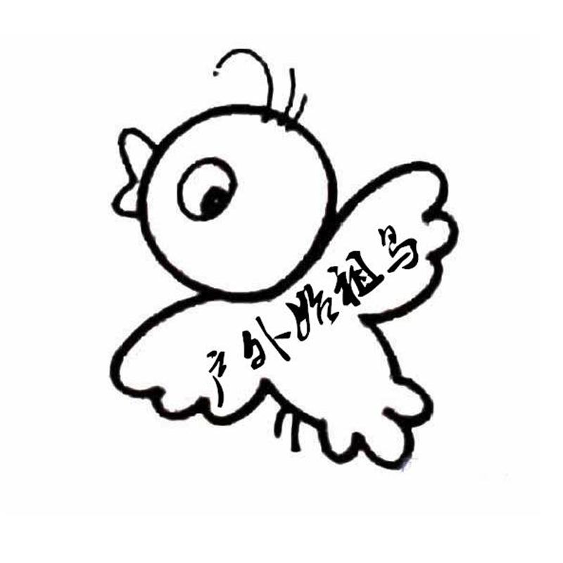 商标文字户外始祖鸟商标注册号 45060238,商标申请人谢孝兵的商标详情