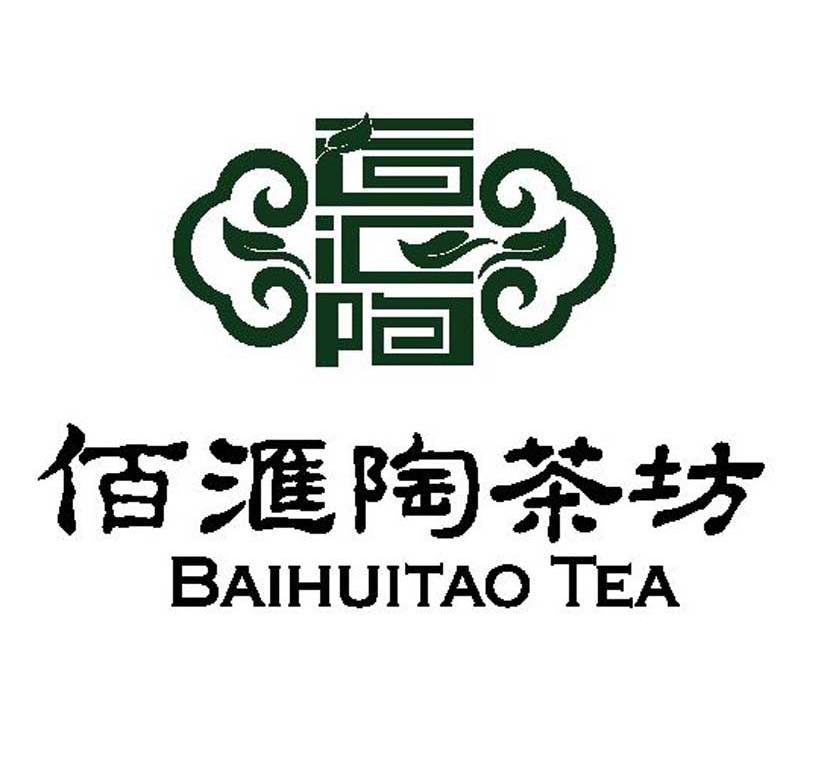 商标文字百汇陶茶坊 百汇陶 baihuitao tea商标注册号 7637516,商标