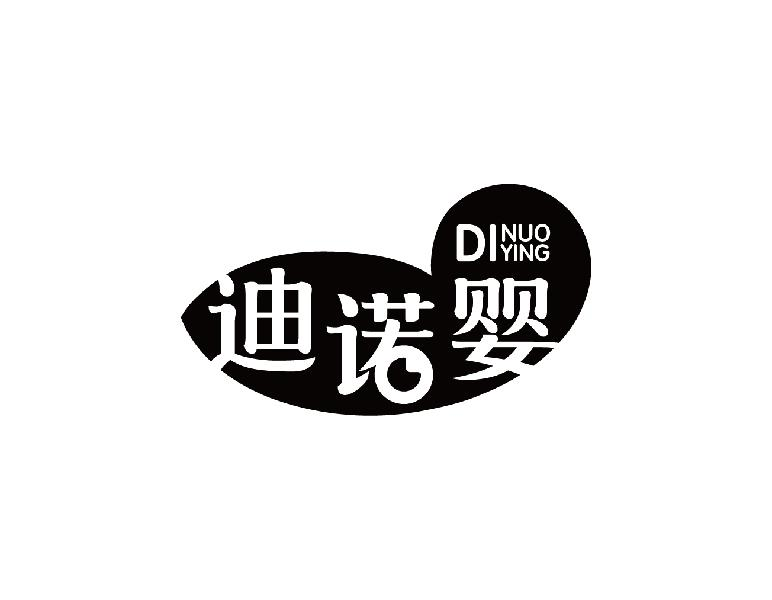 转让商标-迪诺婴