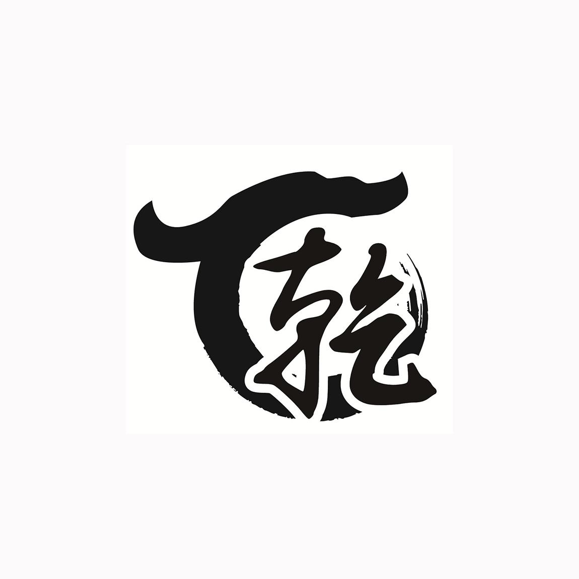 商标文字乾商标注册号 33682275,商标申请人乾宇电子材料(深圳)有限