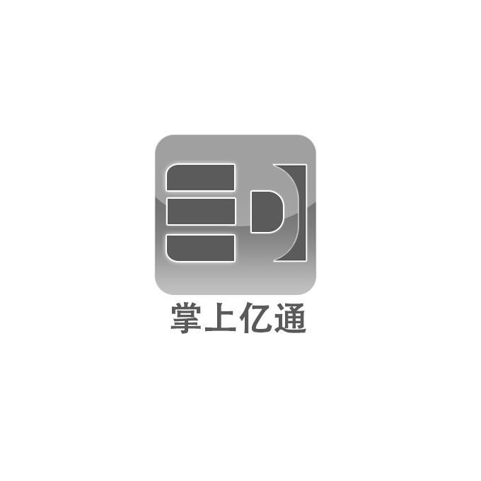 商标文字掌上亿通商标注册号 18672912,商标申请人上海都乐网络科技