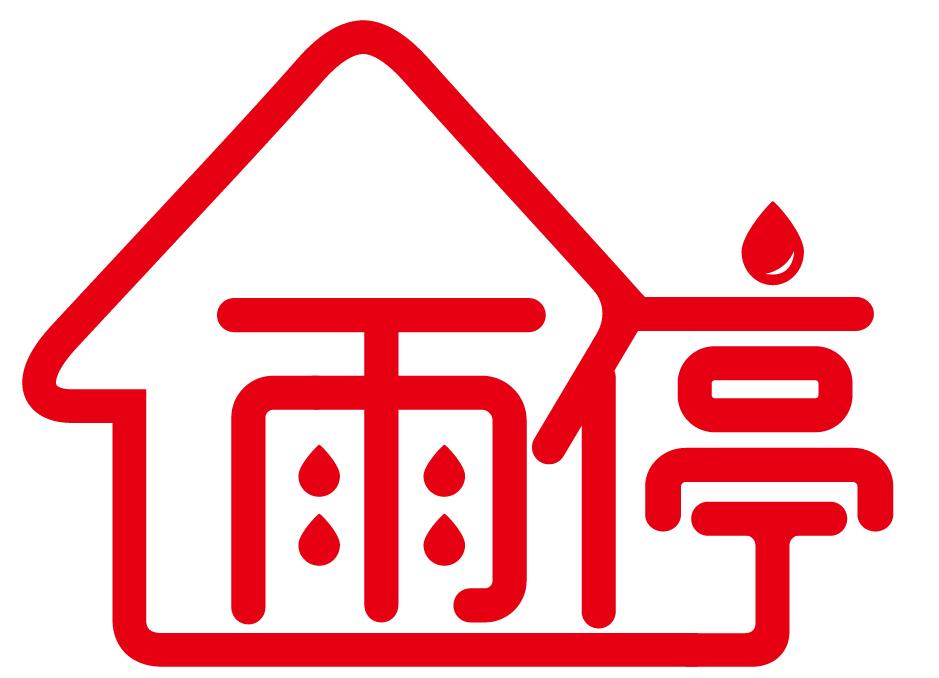 商标文字雨停商标注册号 48151160,商标申请人广州雨停建材有限公司的