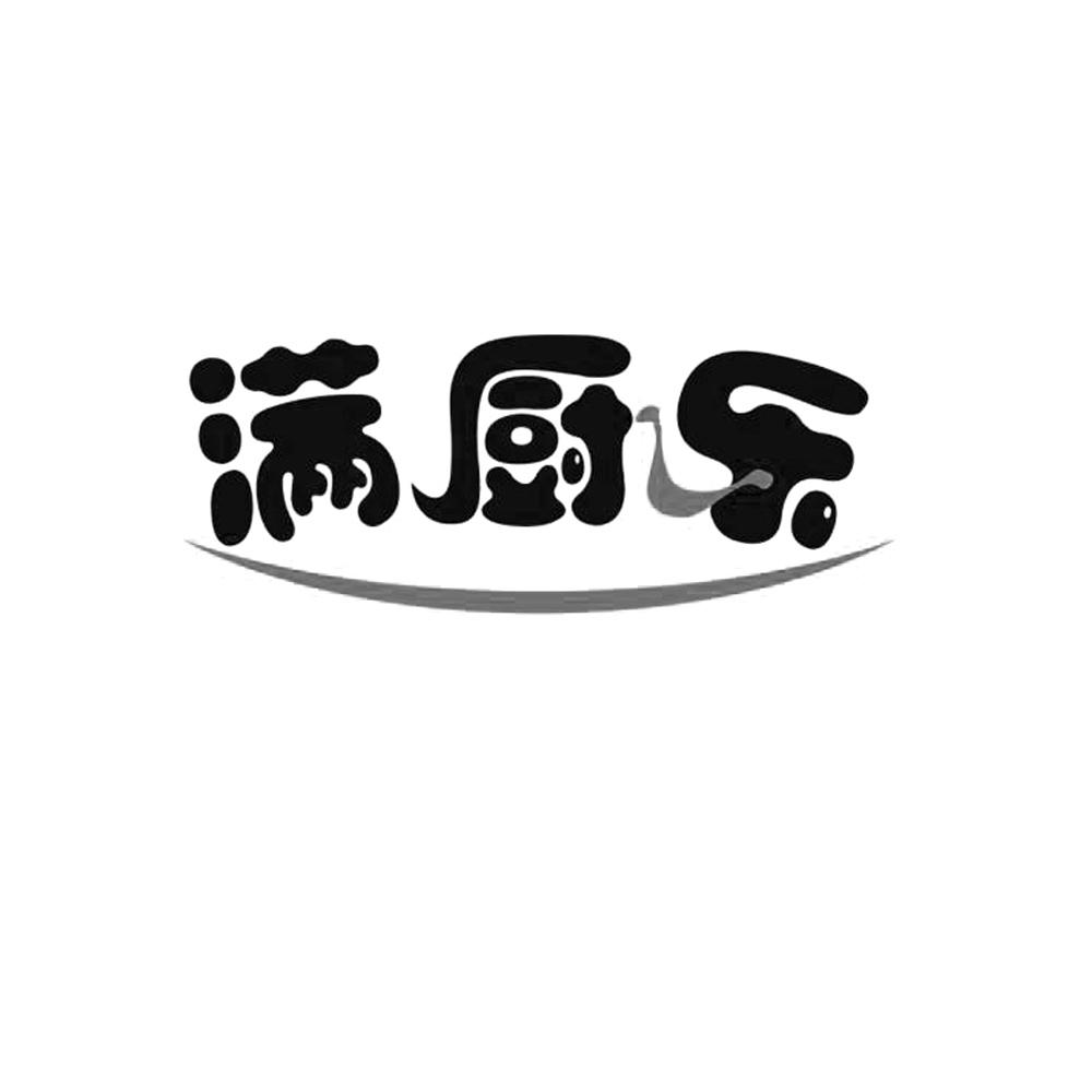 商标文字满厨乐商标注册号 47118351a,商标申请人山东好趣味食品科技